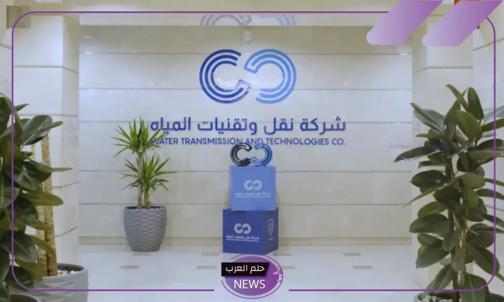 من هنا.. التقديم في وظائف شركة نقل وتقنيات المياه للجنسين في هذه التخصصات من هنا.. التقديم في وظائف شركة نقل وتقنيات المياه للجنسين في هذه التخصصات