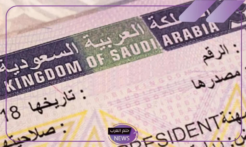 بالخطوات والشروط.. كيفية استخراج فيزا عامل في السعودية 1446 بالخطوات والشروط.. كيفية استخراج فيزا عامل في السعودية 1446