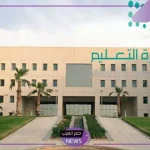 التعليم تتخذ قرار مؤقت.. وزارة التعليم تتخذ قرار جديد لحل مشكلة العجز التعليمي