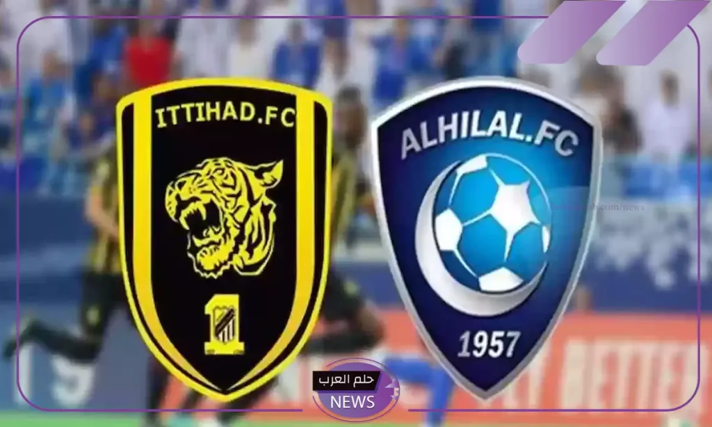 ديربي روشن.. القنوات الناقلة وموعد مباراة الهلال والاتحاد في دوري روشن للمحترفين ديربي روشن.. القنوات الناقلة وموعد مباراة الهلال والاتحاد في دوري روشن للمحترفين