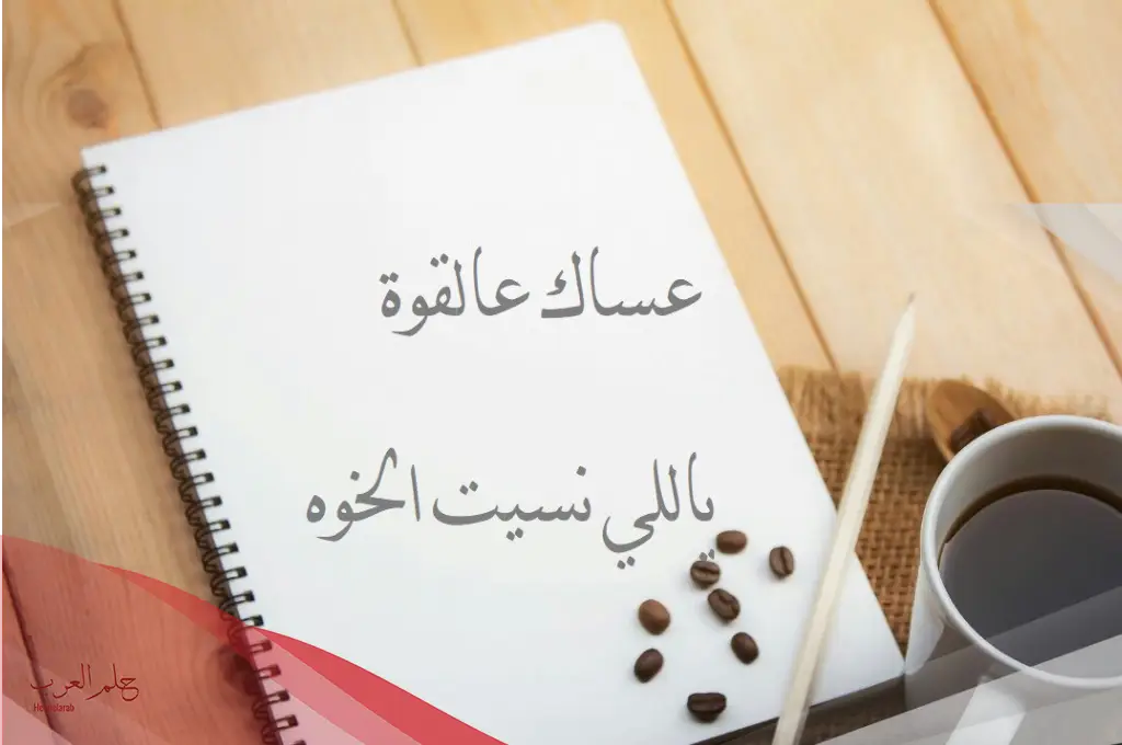 ما هو الرد على عساك على القوه؟