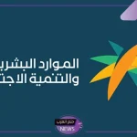 مبادرة الحليب.. الموارد البشرية تحدد 8 علب من الحليب شهريًا للأطفال