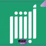 المرور.. توضيح طريقة سداد ودفع المخالفات الإلكترونية عبر أبشر 1446