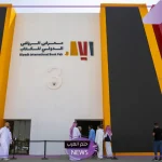 لا يفوتك.. خطوات حجز تذاكر معرض الرياض الدولي للكتاب في السعودية 1446