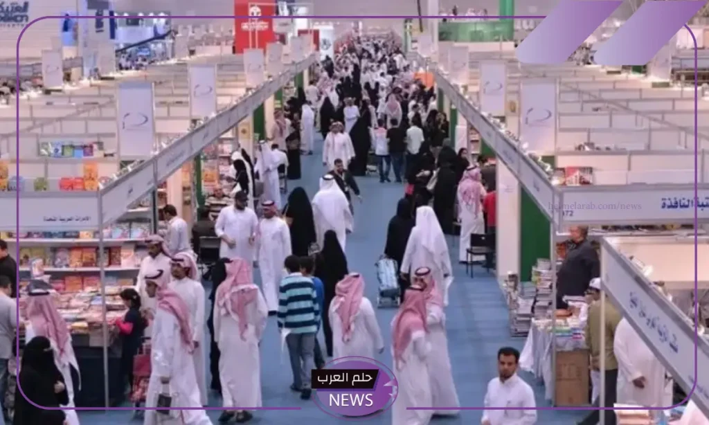 لا يفوتك.. خطوات حجز تذاكر معرض الرياض الدولي للكتاب في السعودية 1446 لا يفوتك.. خطوات حجز تذاكر معرض الرياض الدولي للكتاب في السعودية 1446