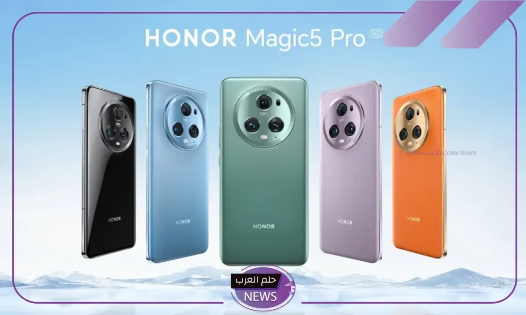 الملك الجديد.. مواصفات جبارة في هاتف Honor Magic 5 Pro وسعره الرسمي الملك الجديد.. مواصفات جبارة في هاتف Honor Magic 5 Pro وسعره الرسمي