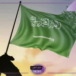 لجنة البنوك.. احذروا المحتالين أصحاب العروض الزائفة في اليوم الوطني