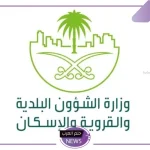 بالرابط المباشر.. خطوات التقديم على منحة أرض مجانية من الديوان الملكي 1446