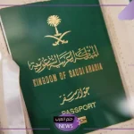 من هنا.. الاستعلام عن رقم الحدود عبر منصة أبشر 1446