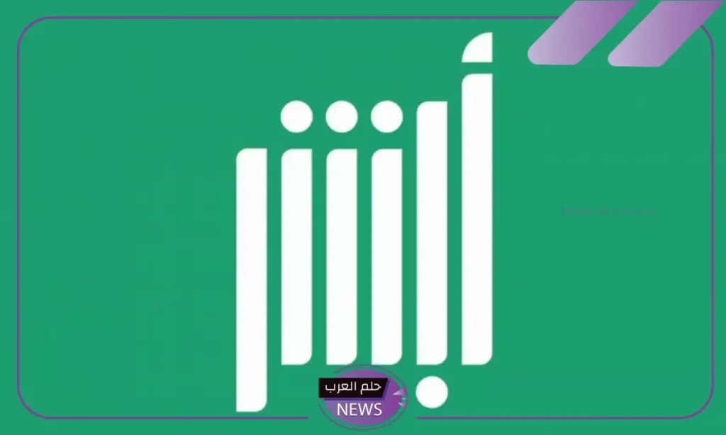 هل يحق لمن ليس سعودي التسجيل في أبشر؟ اعرف الشروط والمتطلبات هل يحق لمن ليس سعودي التسجيل في أبشر؟ اعرف الشروط والمتطلبات