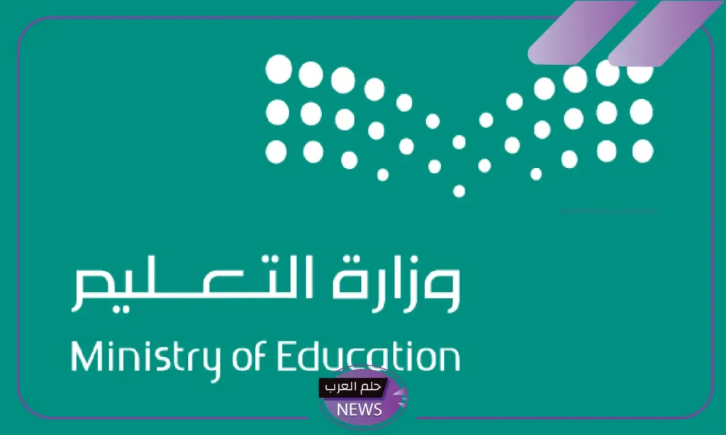 التعليم.. تشديد وغرامة على الطلاب وأولياء الأمور من هذه الأجهزة