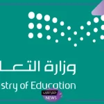 التعليم.. قرارات تلغي 3 إجازات للمعلمين والمعلمين في السعودية