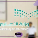 لا يفوتك.. موعد أول إجازة مطولة في السعودية واليوم الوطني 1446