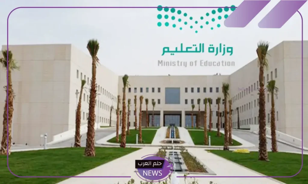 التعليم السعودي.. الإعلان عن تخفيض نصاب الحصص الأسبوعي لتلك الفئة من المعلمين التعليم السعودي.. الإعلان عن تخفيض نصاب الحصص الأسبوعي لتلك الفئة من المعلمين