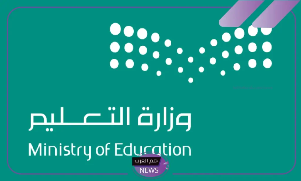 التعليم تتخذ قرار مؤقت.. وزارة التعليم تتخذ قرار جديد لحل مشكلة العجز التعليمي