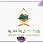 الحج والعمرة.. تعديلات على مدة تأشيرة العمرة الجديدة 1446