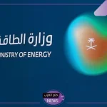 لتخزين الغاز الطبيعي.. السعودية تبدأ بتنفيذ أول مشروع لتخزين الغاز الطبيعي