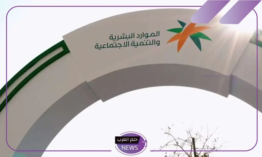 بالضوابط.. الموارد البشرية تعلن شروط التسجيل في التأهيل الشامل للنساء