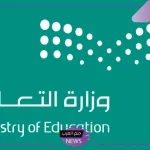 بمميزات هائلة.. فتح باب التوظيف في وزارة التعليم في التخصصات الإدارية 1446