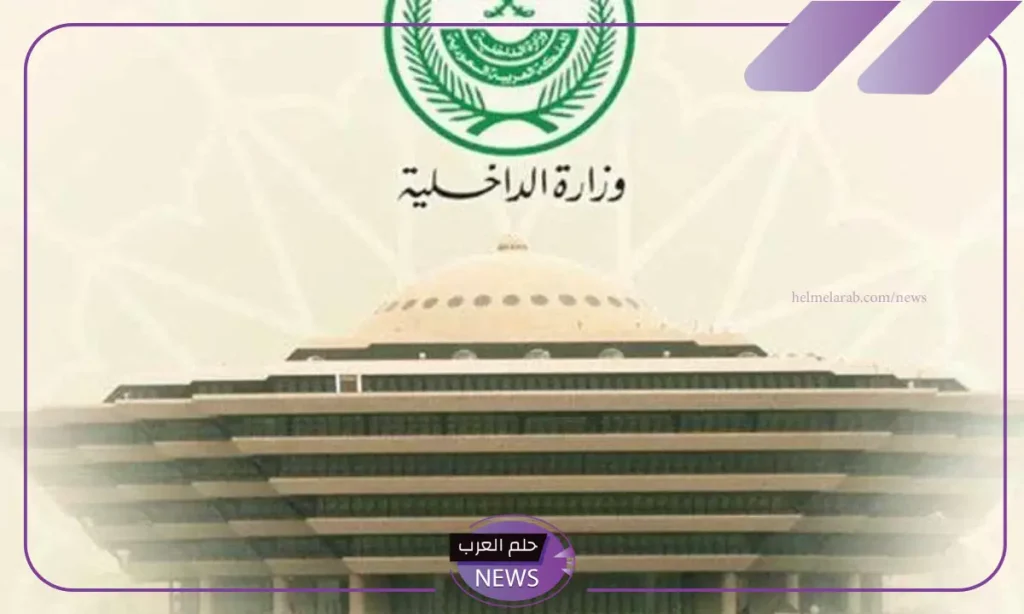 قدم من هنا.. خطوات التسجيل في وظائف وزارة الداخلية السعودية 1446 عبر الرابط المباشر قدم من هنا.. خطوات التسجيل في وظائف وزارة الداخلية السعودية 1446 عبر الرابط المباشر