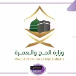 بالخطوات.. طريقة التسجيل على وظائف الحج والعمرة في السعودية 1446