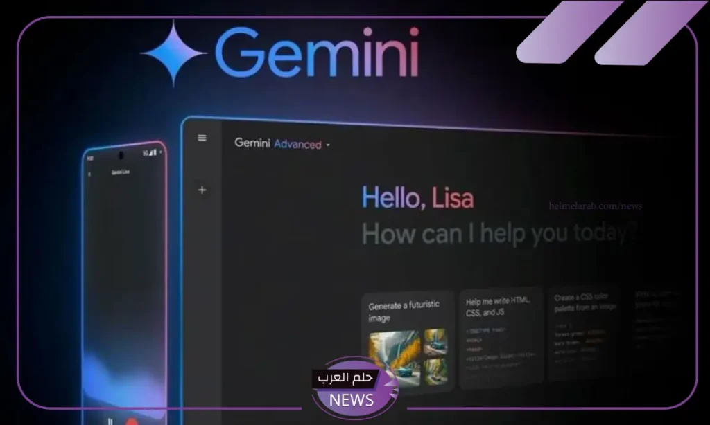 خلال شهر ديسمبر.. جوجل تستعد لإطلاق Gemini 2.0