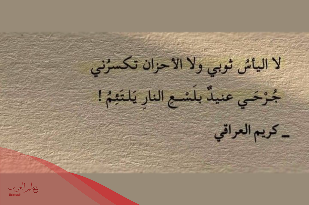 شعر عن نفسي انا.. أجمل ما قيل في المدح عن النفس
