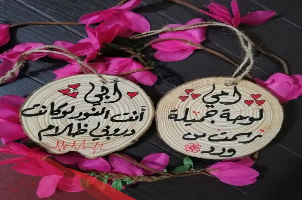 أجمل خلفيات عن الام والاب معا معبرة