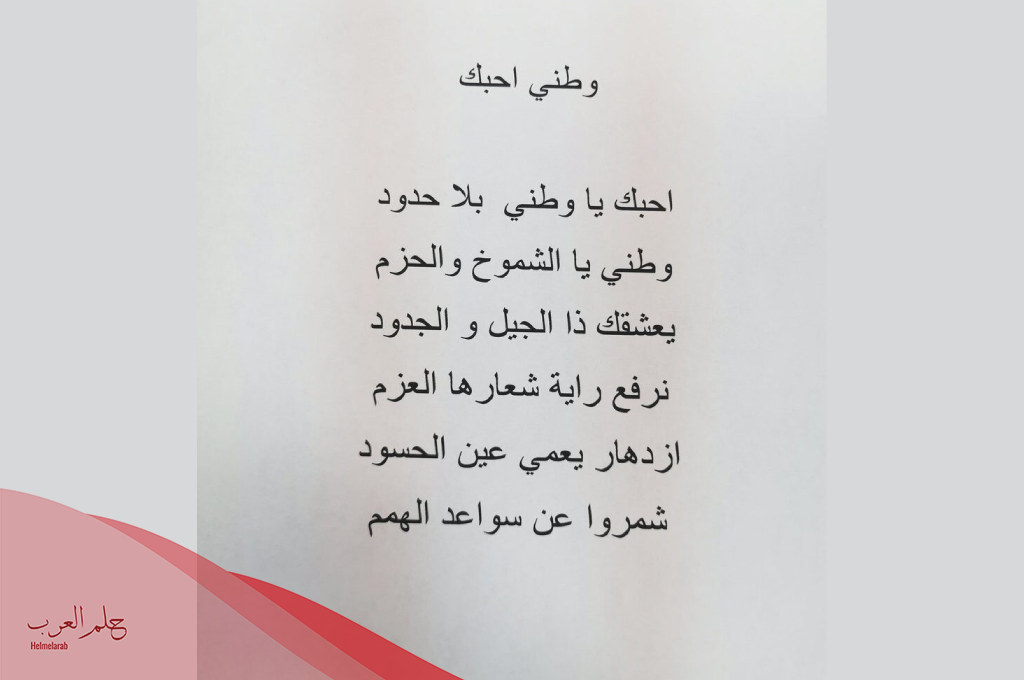 شعر عن الوطن قصير مميز في حب الوطن