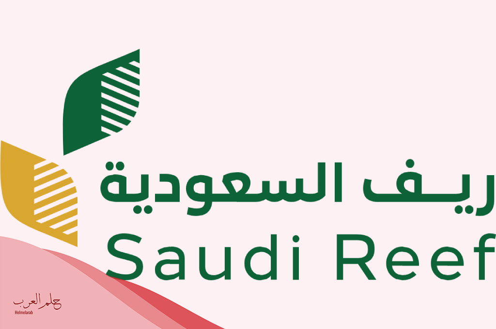 ريف تسجيل دخول بالخطوات والشروط 1446