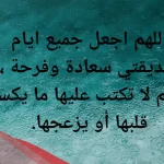 دعاء رمضان لصديقه .. أفضل دعاء لصديقتي في رمضان