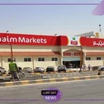 بادر واستفيد بالعروض.. تخفيضات وعروض العثيم على جميع السلع حتى 15 أكتوبر