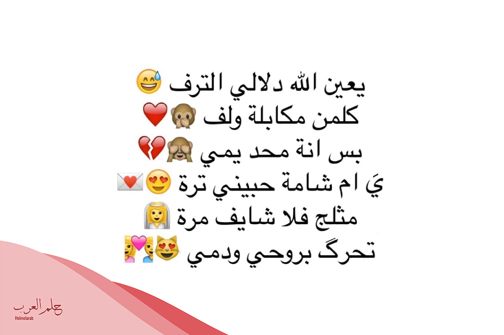 شعر غزل عراقي رائع للحبيبة