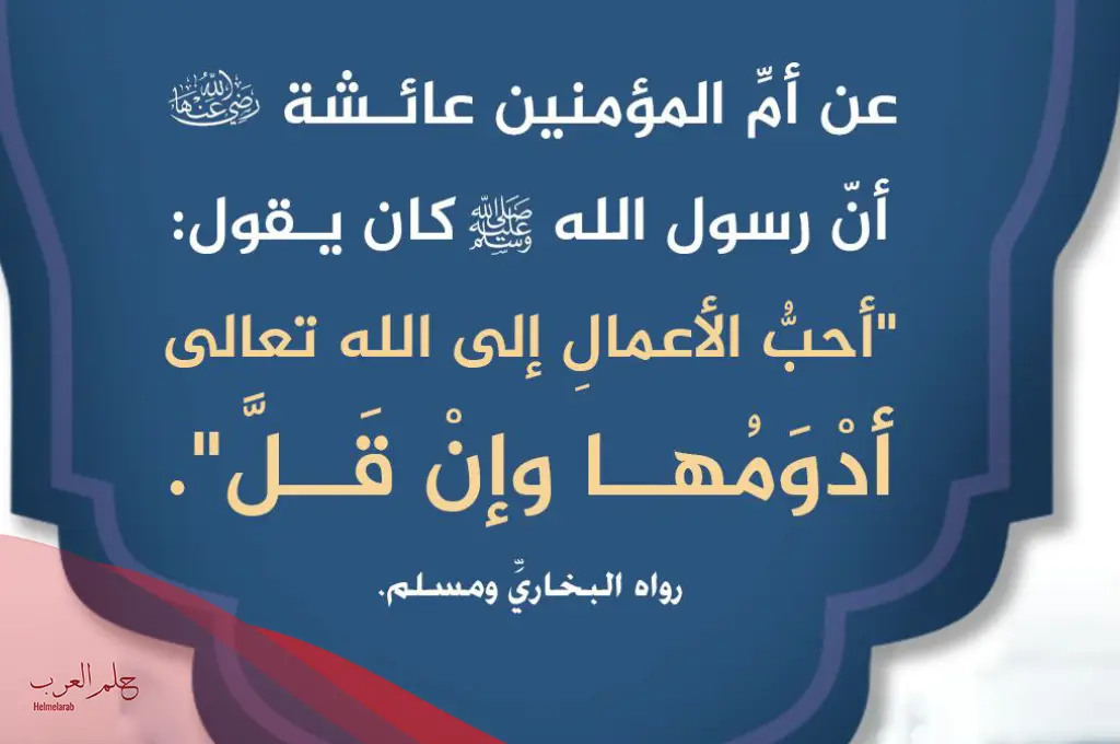مطوية احب العمل إلى الله مطوية احب العمل إلى الله