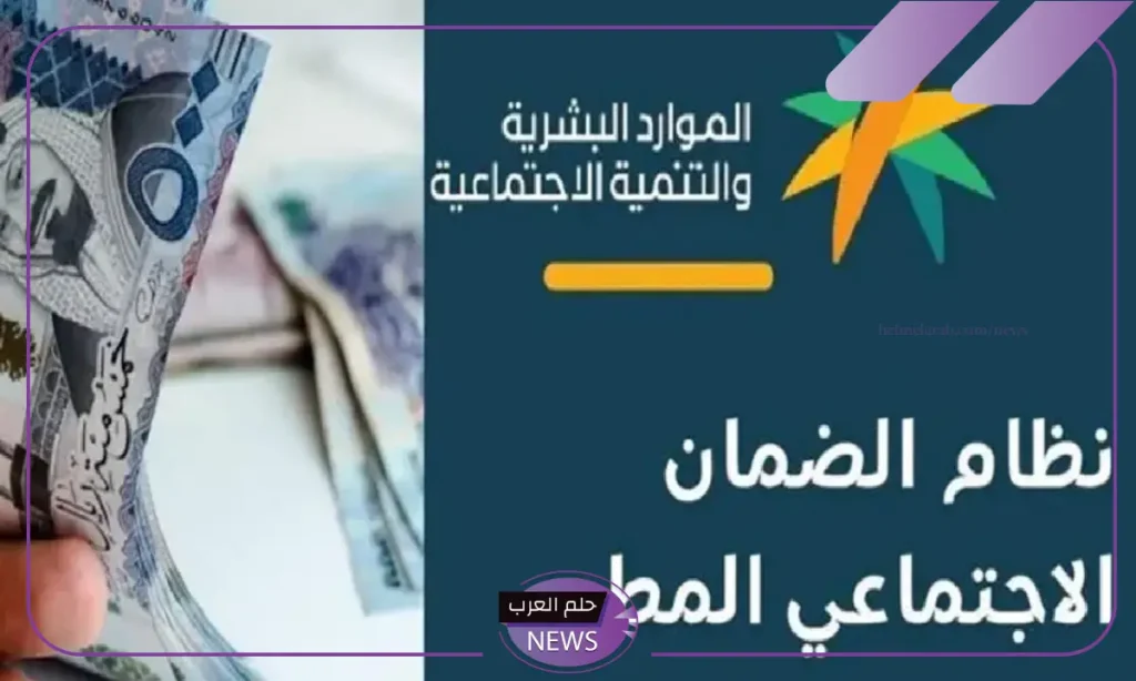 حقيقة أم شائعة؟ الضمان الاجتماعي يعلن صرف الرواتب نهاية الشهر مع زيادة جديدة 30% بسبب ذكرى البيعة حقيقة أم شائعة؟ الضمان الاجتماعي يعلن صرف الرواتب نهاية الشهر مع زيادة جديدة 30% بسبب ذكرى البيعة