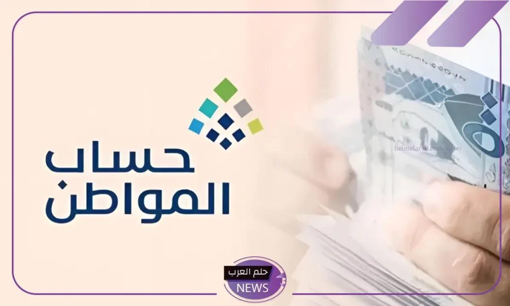 برنامج حساب المواطن.. توضيح بخصوص إضافة تابع جديد في البرنامج برنامج حساب المواطن.. توضيح بخصوص إضافة تابع جديد في البرنامج