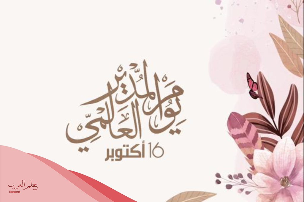في اليوم العالمي.. اذاعه مدرسيه عن يوم المدير العالمي كاملة من المقدمة إلى الخاتمة