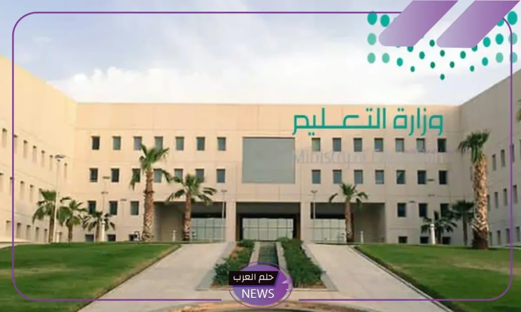 بخصوص الاختبارات النهائية.. وزارة التعليم السعودية تتخذ قرارات جديدة هامة بخصوص الاختبارات النهائية.. وزارة التعليم السعودية تتخذ قرارات جديدة هامة