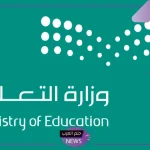 رسميًا.. تغيير نظام الاختبارات للفصل الدراسي الأول والكشف عن المواد المشمولة بالقرار