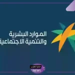بالرابط المباشر.. طريقة إصدار مشهد ضماني لمستفيدي الضمان الاجتماعي