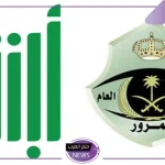 استخرجيها الآن.. طريقة حجز موعد لاستخراج رخصة قيادة للنساء بالضوابط والشروط عبر أبشر