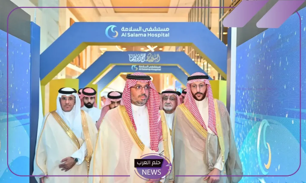 رسميًًا.. الأمير سعود بن جلوي يفتتح المستشفى الجديدة بجدة “مستشفى السلامة” رسميًًا.. الأمير سعود بن جلوي يفتتح المستشفى الجديدة بجدة “مستشفى السلامة”