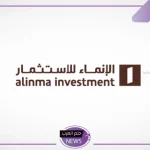الإنماء ريت للتجزئة.. الإعلان عن إتمام نقل ملكية العقارات وتعديل ثمن بيع المكان بمول الرياض