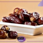 احفظيه لفترة طويلة.. طريقة تخزين البلح الأسود داخل الفريزر لفترة طويلة بدون ما يتغير طعمه