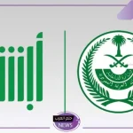 بالخطوات.. طرق الاستعلام عن تأشيرة خروج وعودة في السعودية 1446