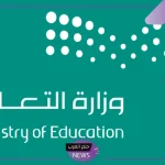 التعليم السعودية.. تحديد موعد الاختبارات الشهرية رسميًا 1446