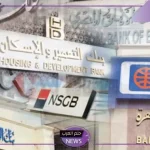 رسميًا.. توقف الخدمات البنكية اليوم الخميس 31 أكتوبر في مصر والبنوك تعلن السبب