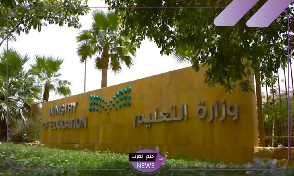 في هذه المواعيد.. وزارة التعليم تحدد مواعيد الدوام الشتوي في العام الدراسي 1446 في هذه المواعيد.. وزارة التعليم تحدد مواعيد الدوام الشتوي في العام الدراسي 1446