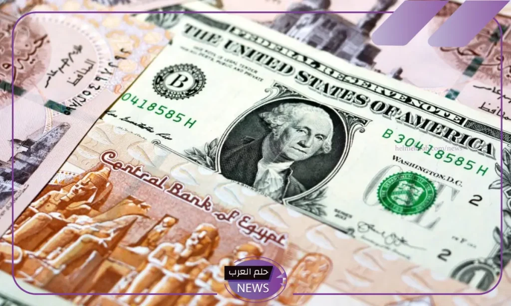 الدولار طار.. سعر صرف الدولار الأمريكي أمام الجنيه المصري اليوم الأحد 27 أكتوبر 2024 الدولار طار.. سعر صرف الدولار الأمريكي أمام الجنيه المصري اليوم الأحد 27 أكتوبر 2024