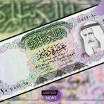 بكم الدينار الغالي؟؟.. سعر بيع وشراء الدينار الكويتي أمام الجنيه اليوم الثلاثاء 29 أكتوبر 2024 في البنوك